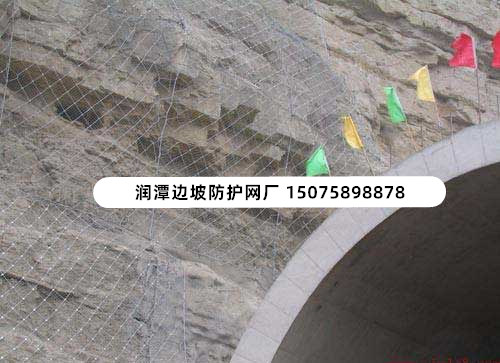 隧道口被動防護網(wǎng)